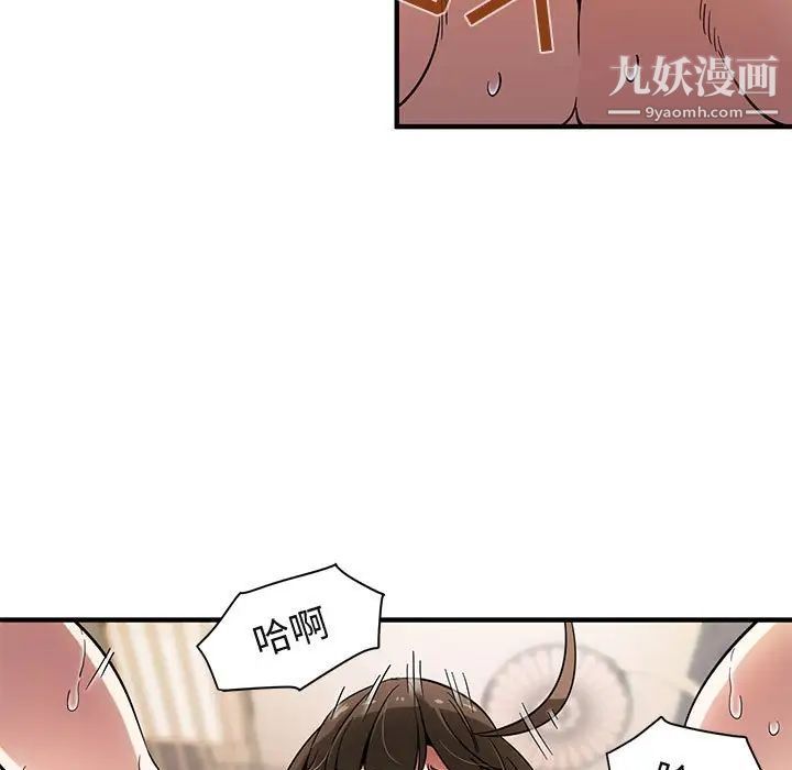 闯入我们家的H先生第23话