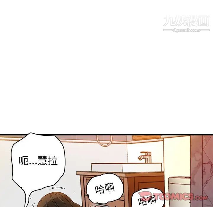 闯入我们家的H先生第23话