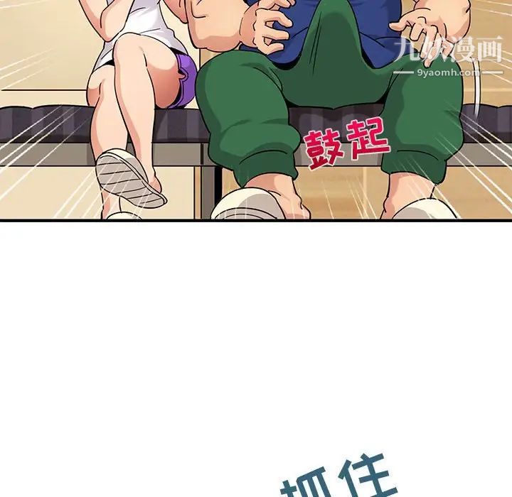 闯入我们家的H先生第26话