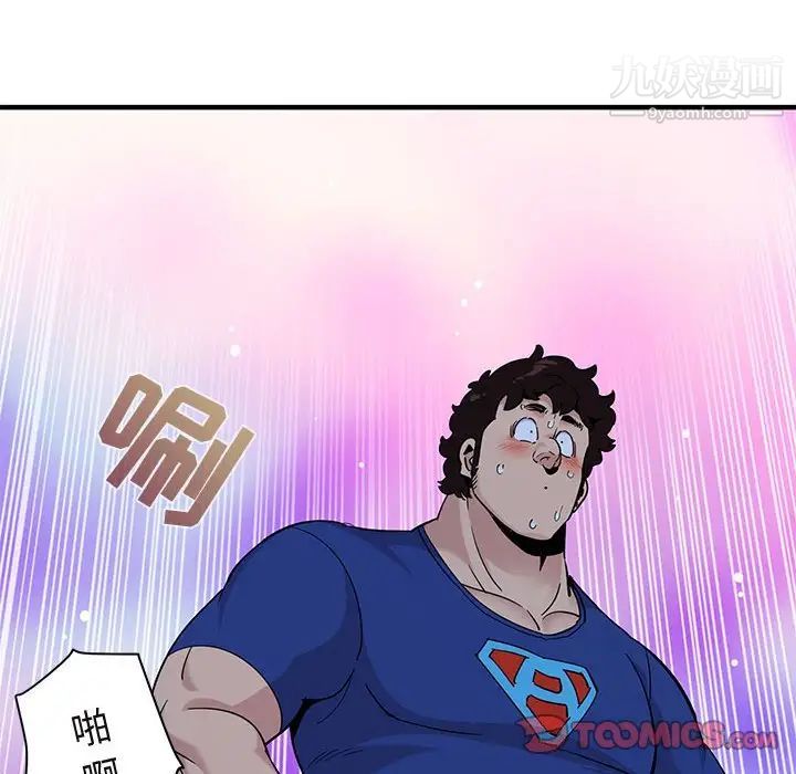 闯入我们家的H先生第26话