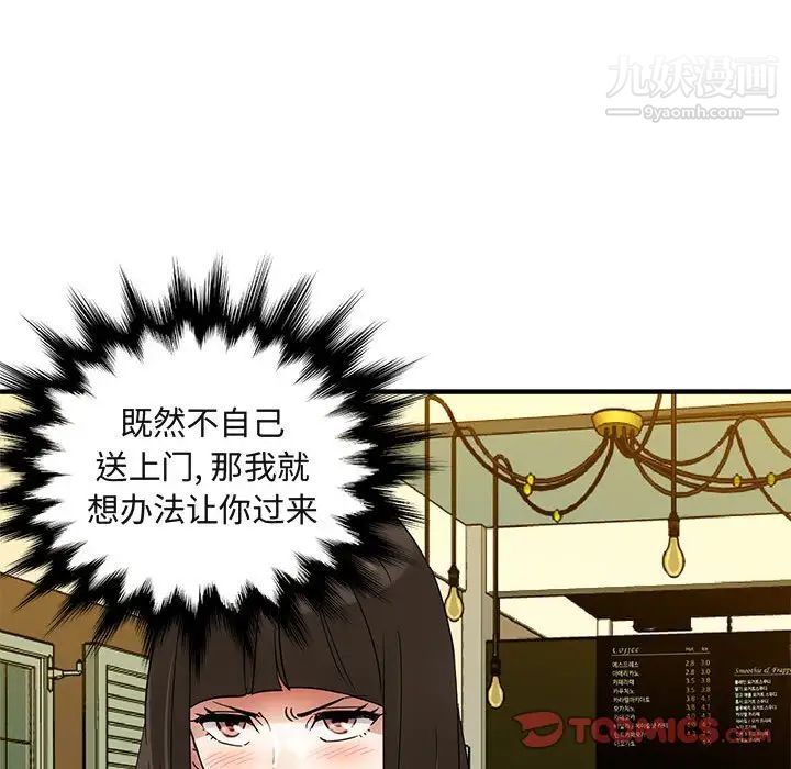 闯入我们家的H先生第27话