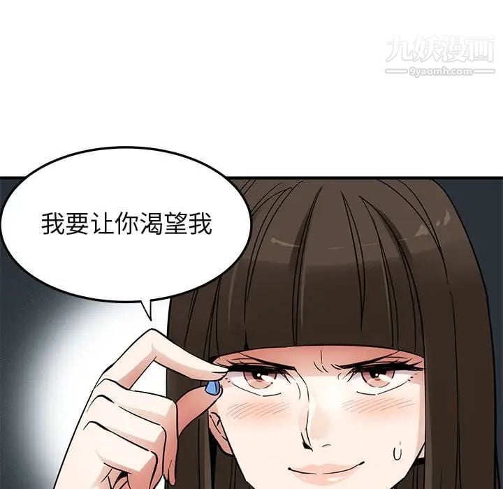 闯入我们家的H先生第28话