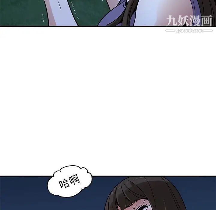 闯入我们家的H先生第28话