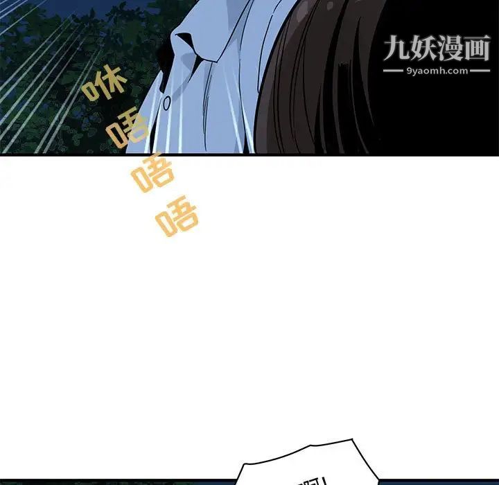 闯入我们家的H先生第28话