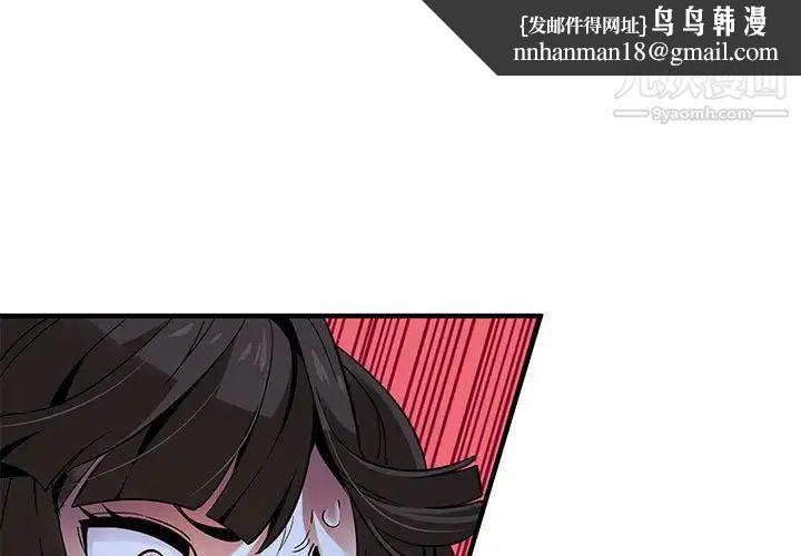 闯入我们家的H先生第29话