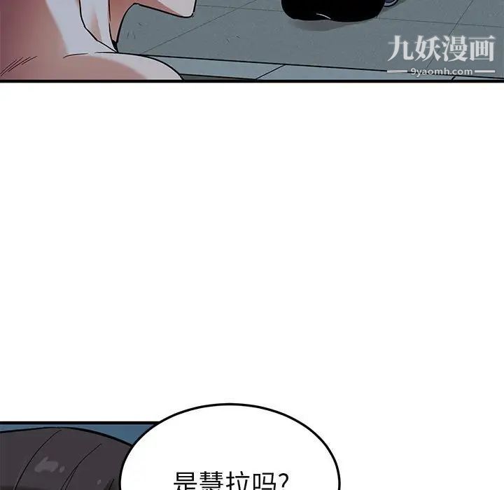 闯入我们家的H先生第29话