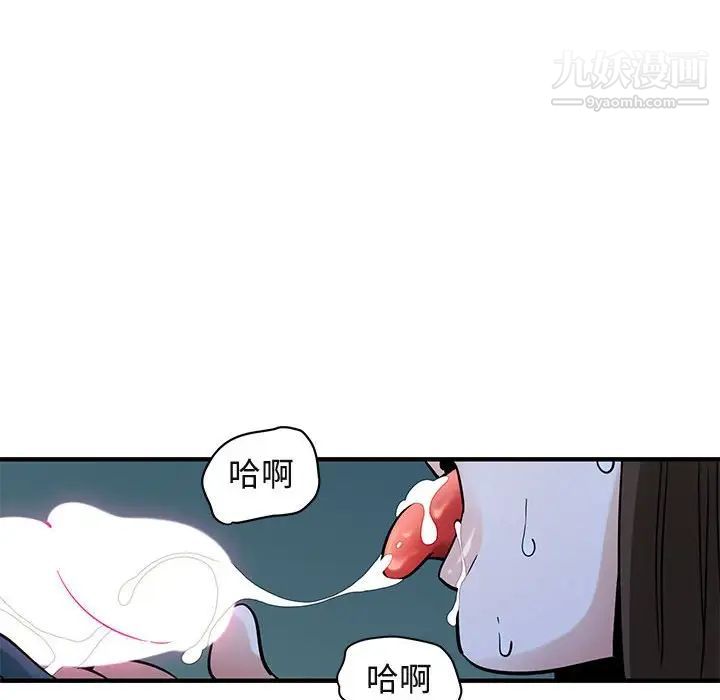 闯入我们家的H先生第29话