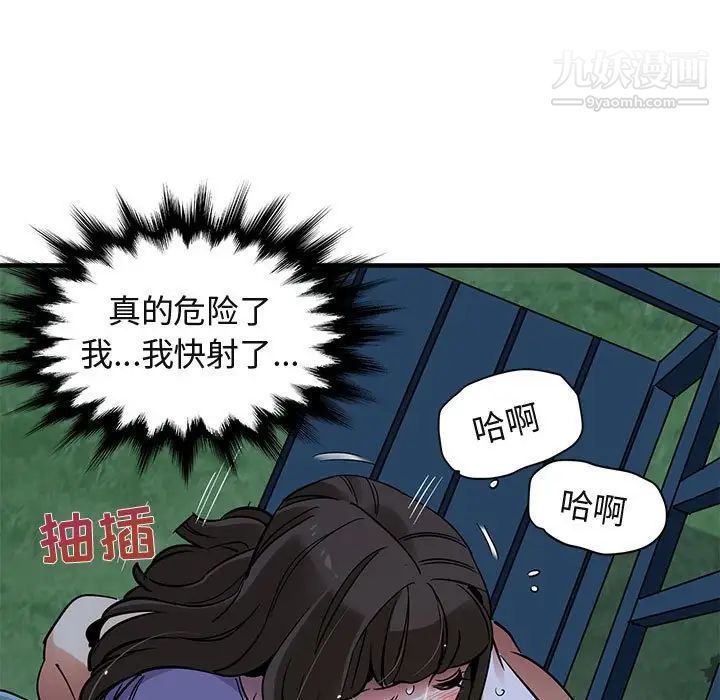 闯入我们家的H先生第30话
