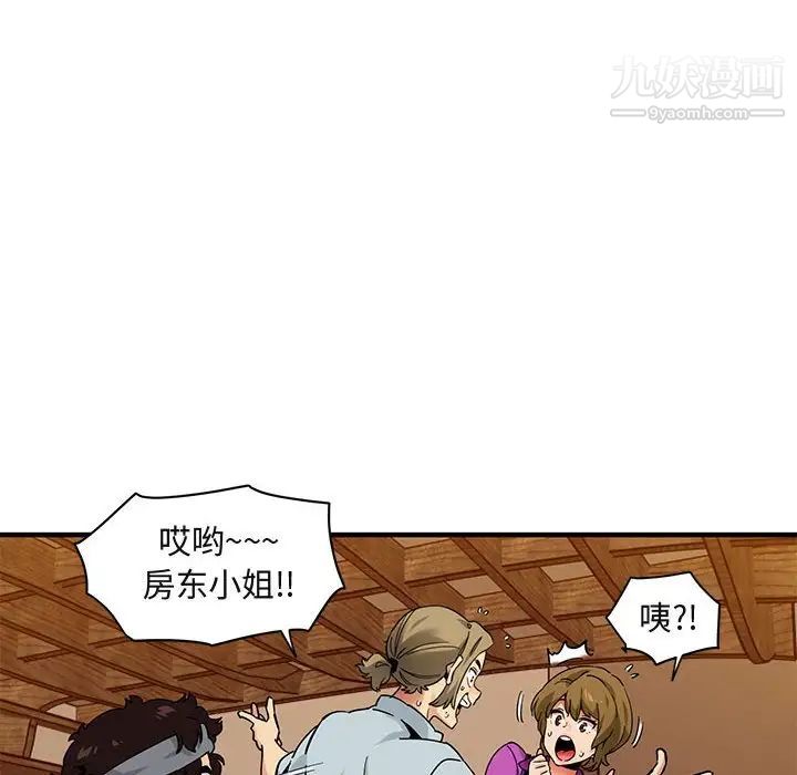 闯入我们家的H先生第30话