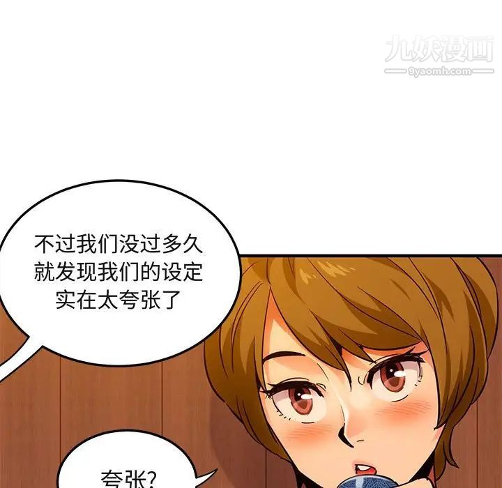 闯入我们家的H先生第31话