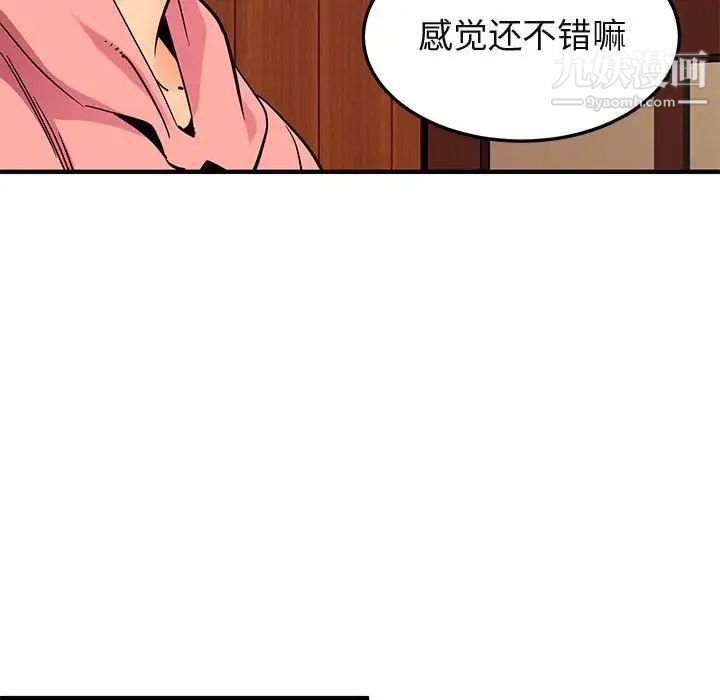 闯入我们家的H先生第31话