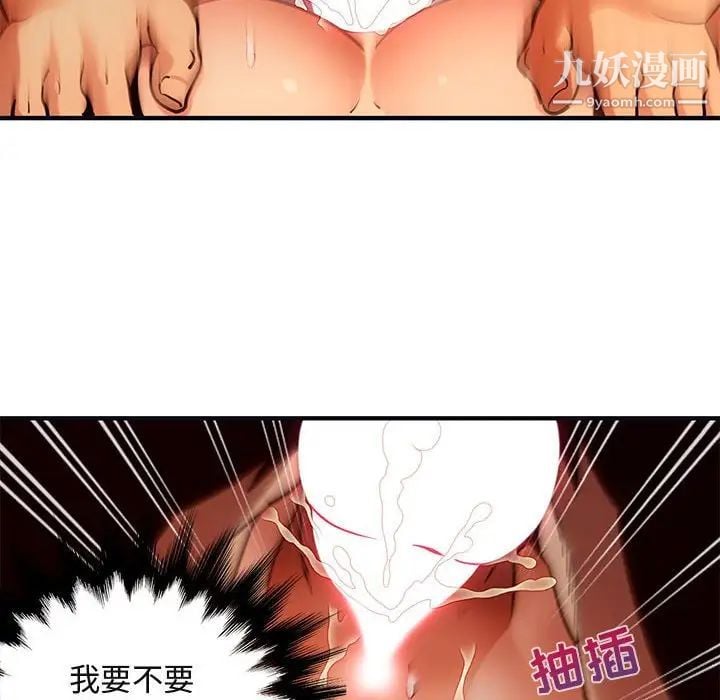 闯入我们家的H先生第33话