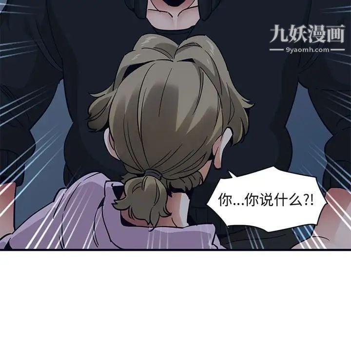 闯入我们家的H先生第33话