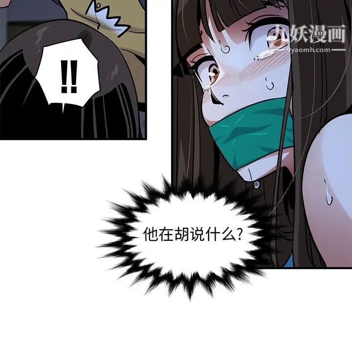 闯入我们家的H先生第34话