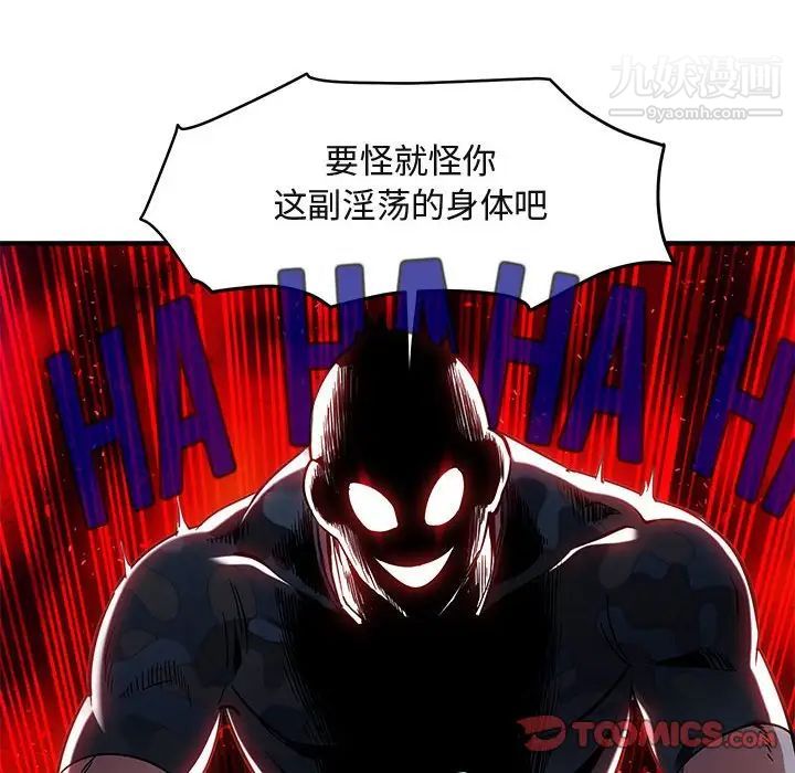闯入我们家的H先生第34话