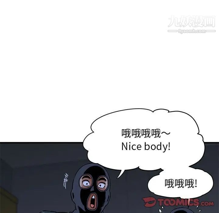 闯入我们家的H先生第34话