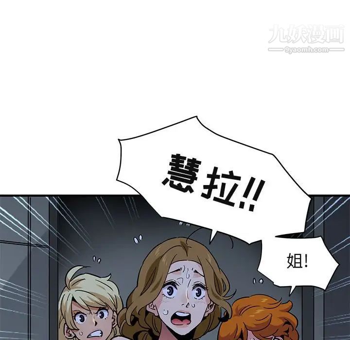 闯入我们家的H先生第34话