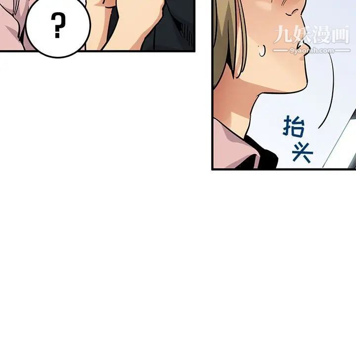 闯入我们家的H先生第35话