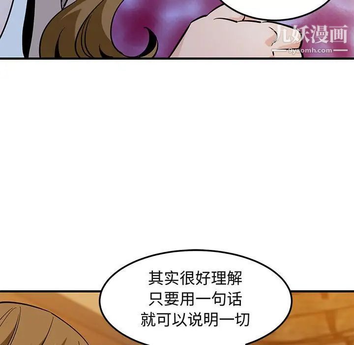 闯入我们家的H先生第35话
