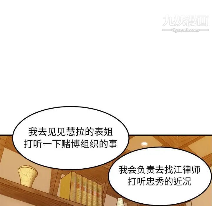 闯入我们家的H先生第35话