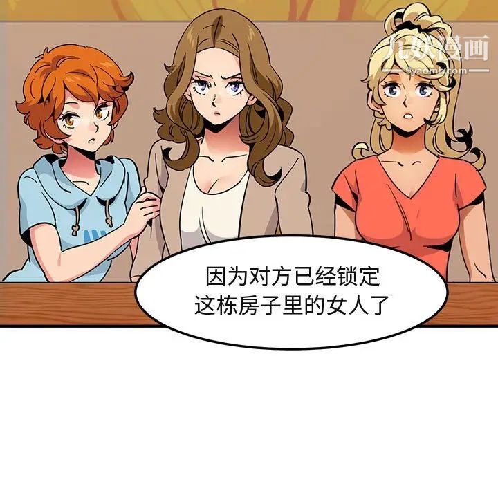 闯入我们家的H先生第35话