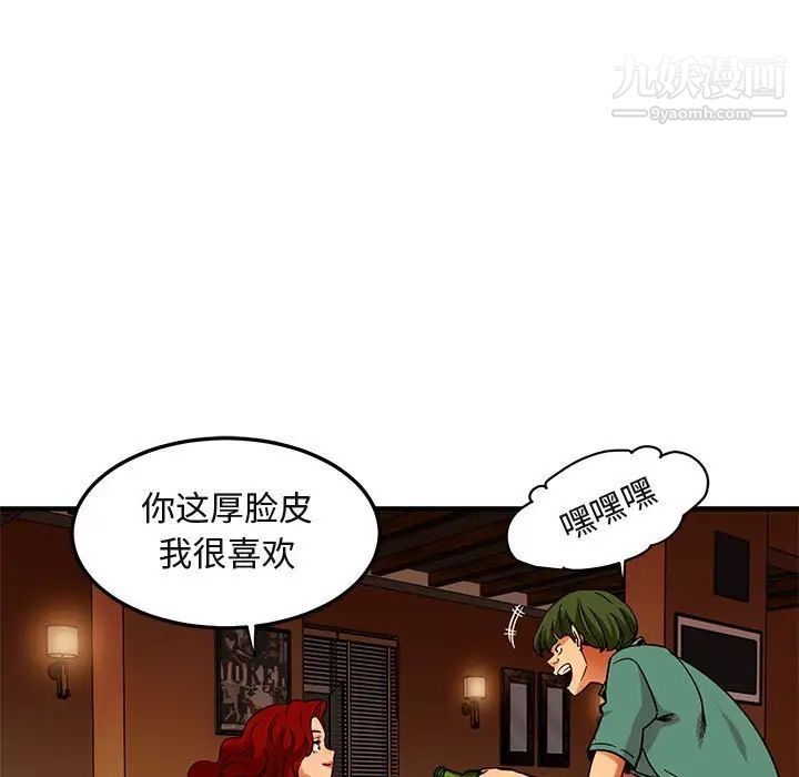闯入我们家的H先生第35话