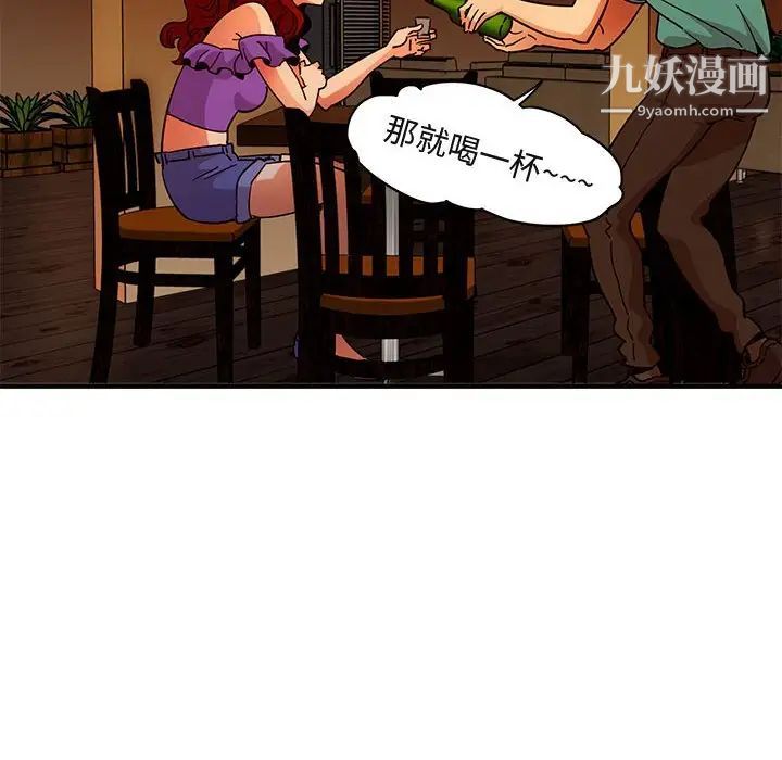 闯入我们家的H先生第35话