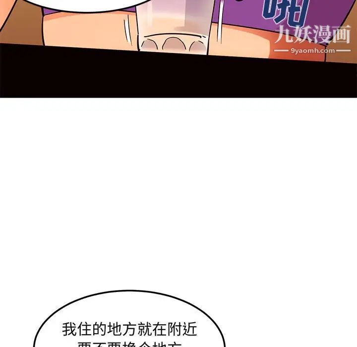 闯入我们家的H先生第35话
