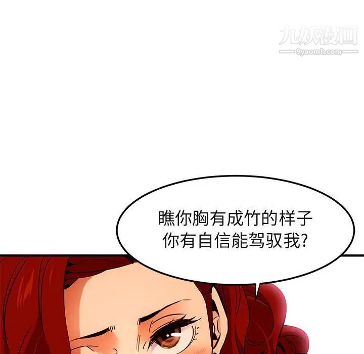 闯入我们家的H先生第35话