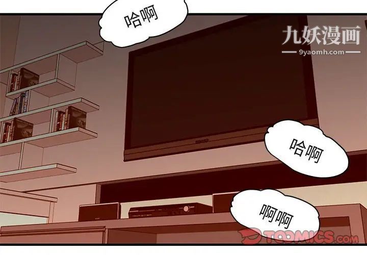 闯入我们家的H先生第36话