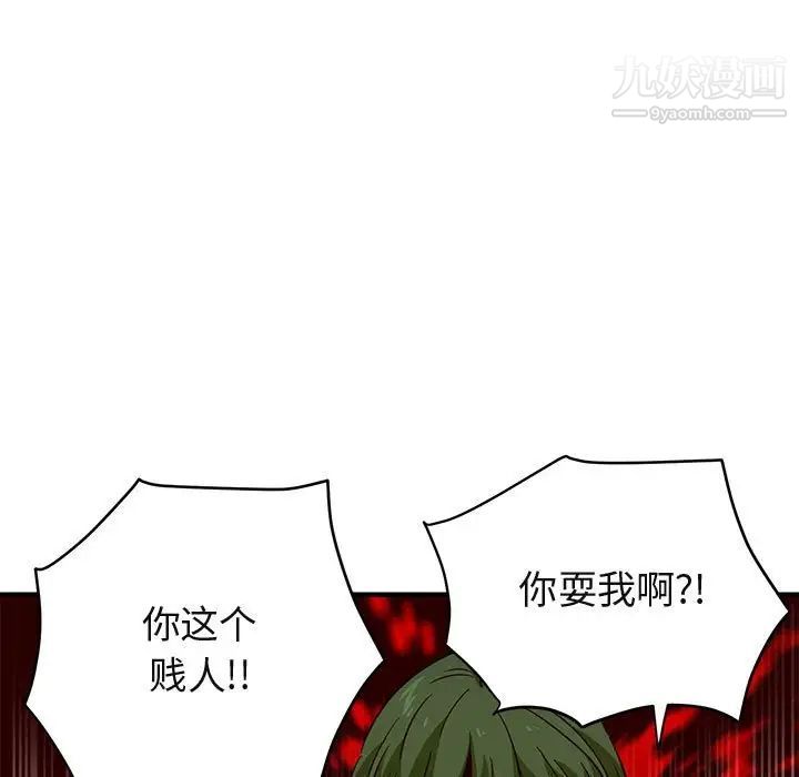 闯入我们家的H先生第36话
