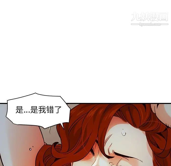 闯入我们家的H先生第36话