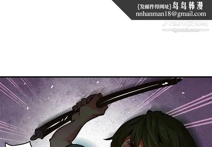 闯入我们家的H先生第37话