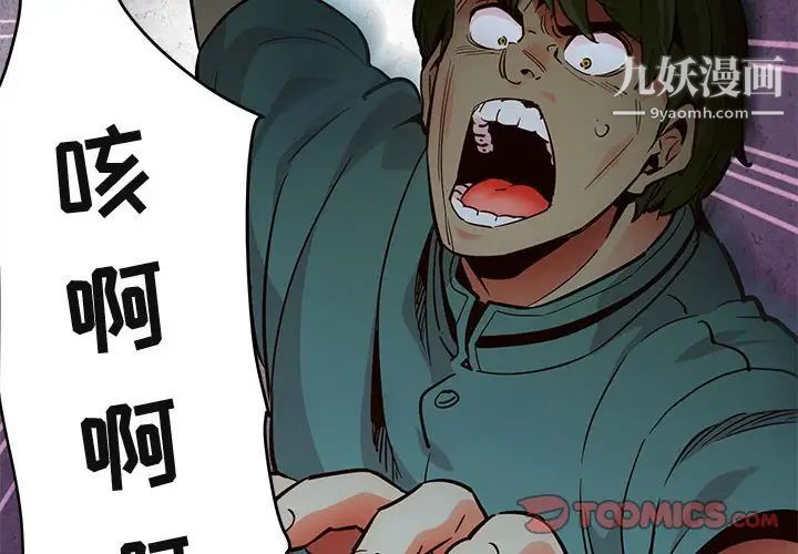 闯入我们家的H先生第37话