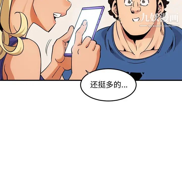 闯入我们家的H先生第37话