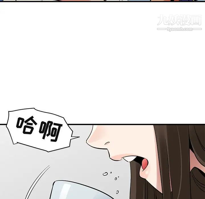 闯入我们家的H先生第37话