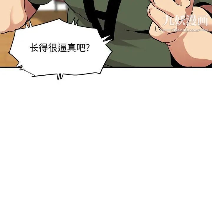 闯入我们家的H先生第37话