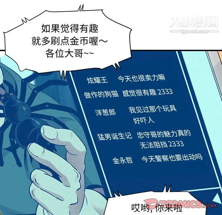 闯入我们家的H先生第37话