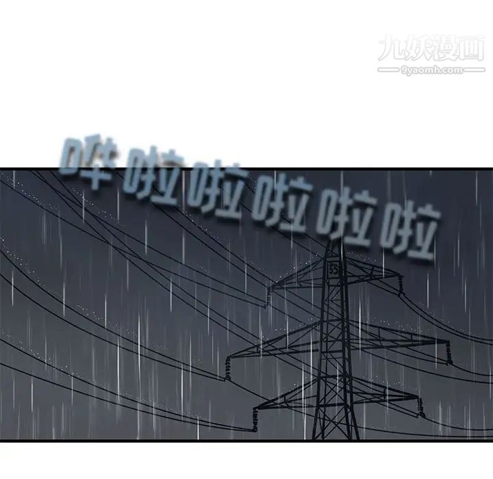 闯入我们家的H先生第37话