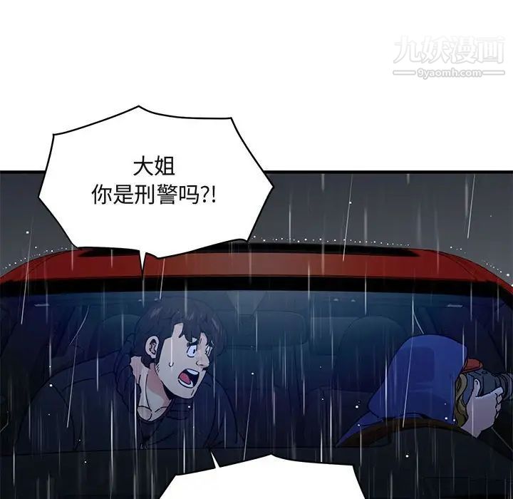 闯入我们家的H先生第37话