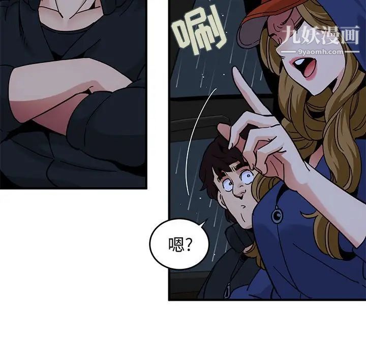 闯入我们家的H先生第37话