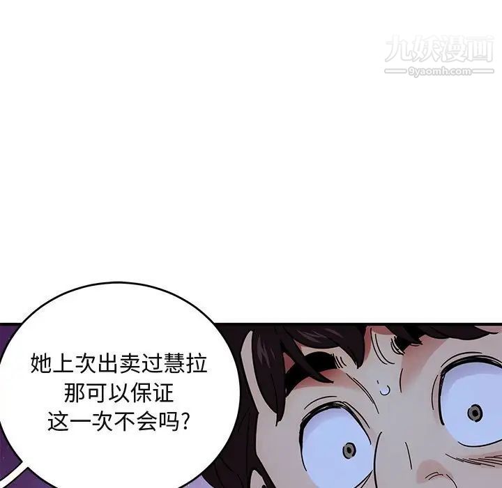 闯入我们家的H先生第37话