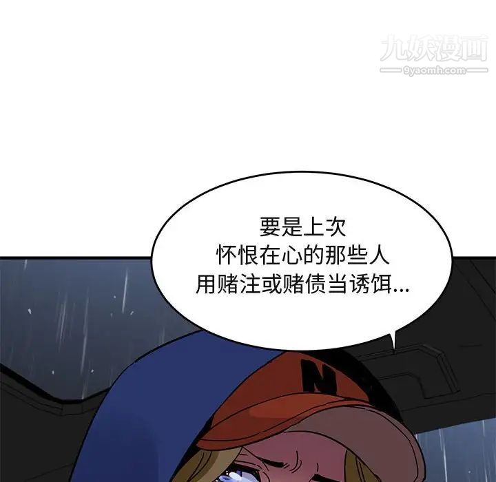 闯入我们家的H先生第37话