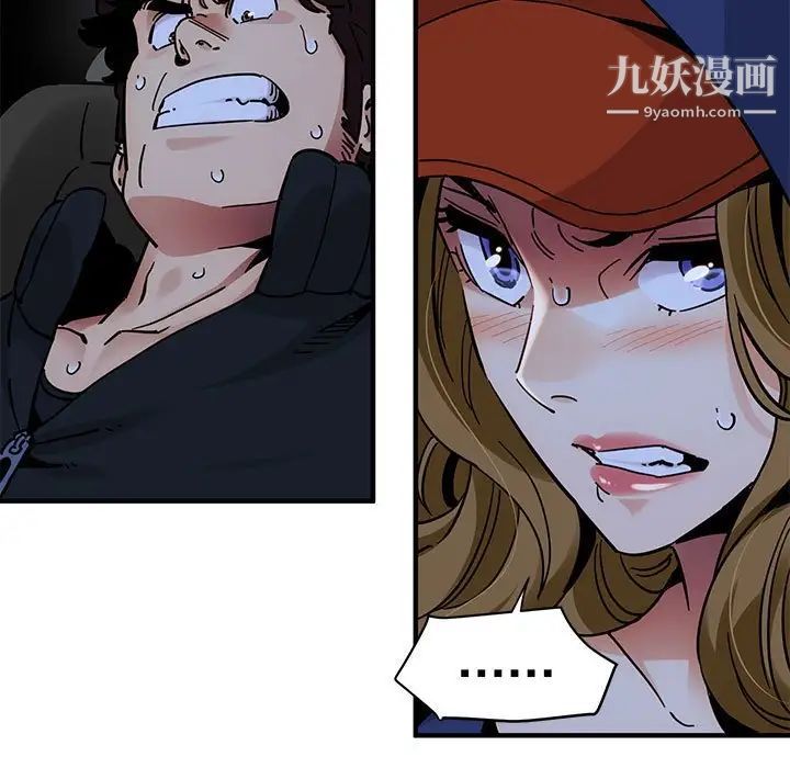 闯入我们家的H先生第38话