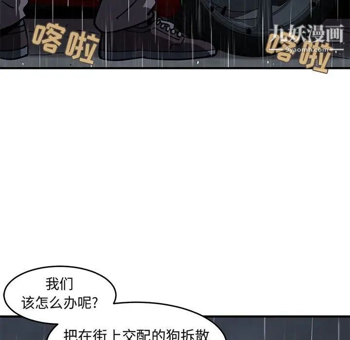 闯入我们家的H先生第38话