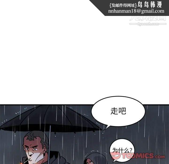 闯入我们家的H先生第38话