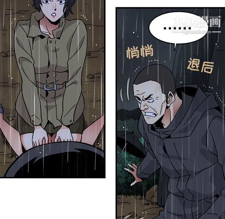 闯入我们家的H先生第39话