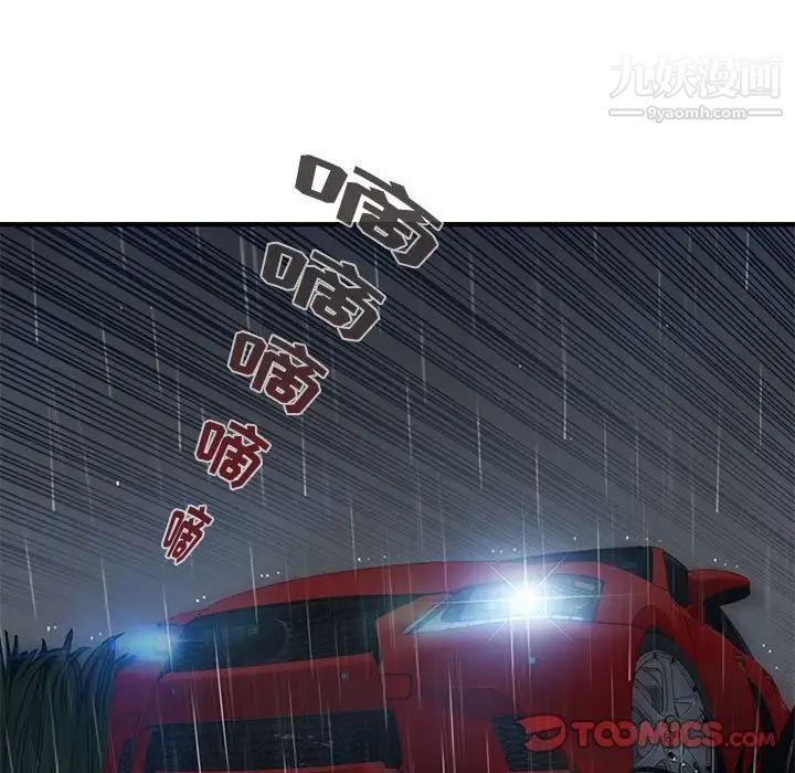 闯入我们家的H先生第39话