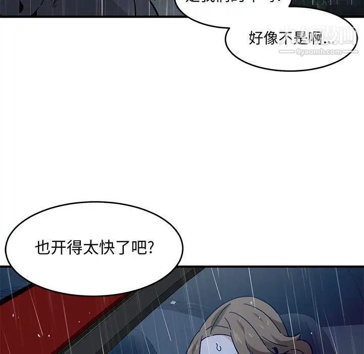 闯入我们家的H先生第39话