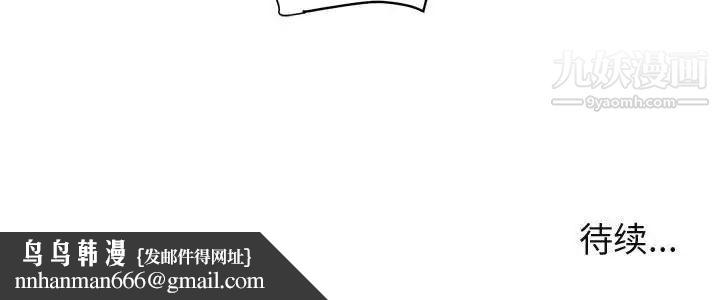 闯入我们家的H先生第39话